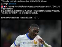 九游娱乐官方平台-电讯报：曼联目前暂不考虑引进大马丁