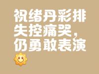 九游娱乐官方网站-比赛中突发意外，挑战困难增加(比赛过程中可能会出现哪些突发状况)