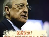 九游娱乐官网-连续3场替补！皇马巨星遭针对！佛爷不留情面，1亿身价，也的简单介绍