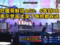 九游娱乐官网-AG3-0DRG，银河战舰再零封夺廿胜，蜀山伏龙踏月出写传奇的简单介绍