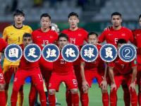 九游体育网页版-37名阿根廷归化！马来西亚学习印尼，亚洲足球变天！国足该咋办？的简单介绍