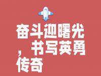 九游娱乐官方网站-放飞梦想，追逐胜利，只有强者能站在巅峰！的简单介绍