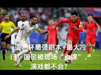 九游体育网页版-关于亚洲足球赛事再度受到延期影响，球员们备战中断的信息