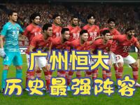 九游娱乐官网-广州球队在洲际足坛遭遇惨败，负煞云烟！的简单介绍