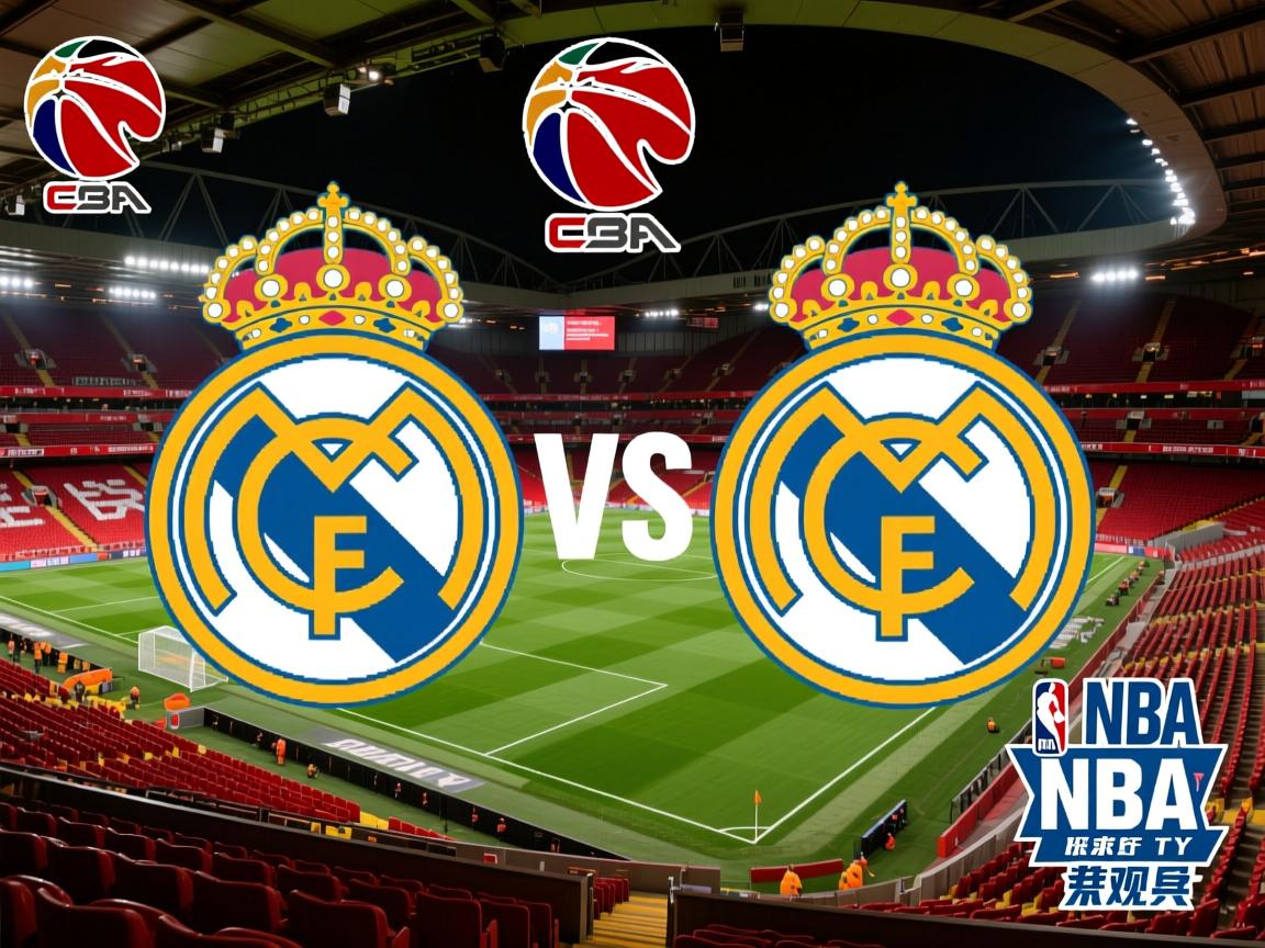 利物浦对阵皇家马德里,胜负悬念重重 第1张