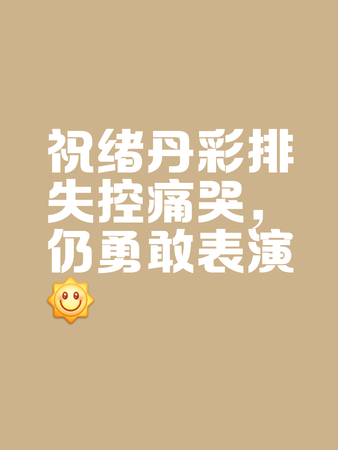 比赛中突发意外，挑战困难增加(比赛过程中可能会出现哪些突发状况)