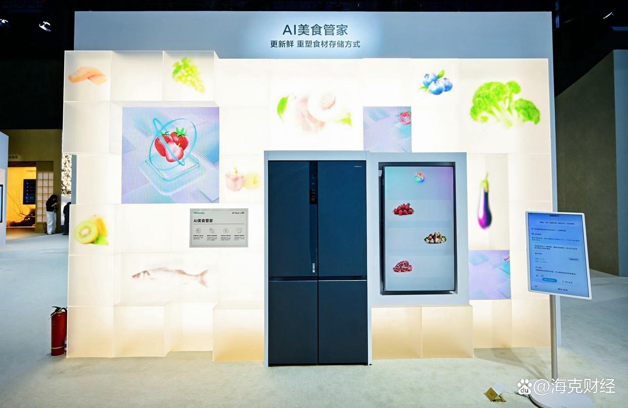 关于海信AI家电提升居家生活品质的信息