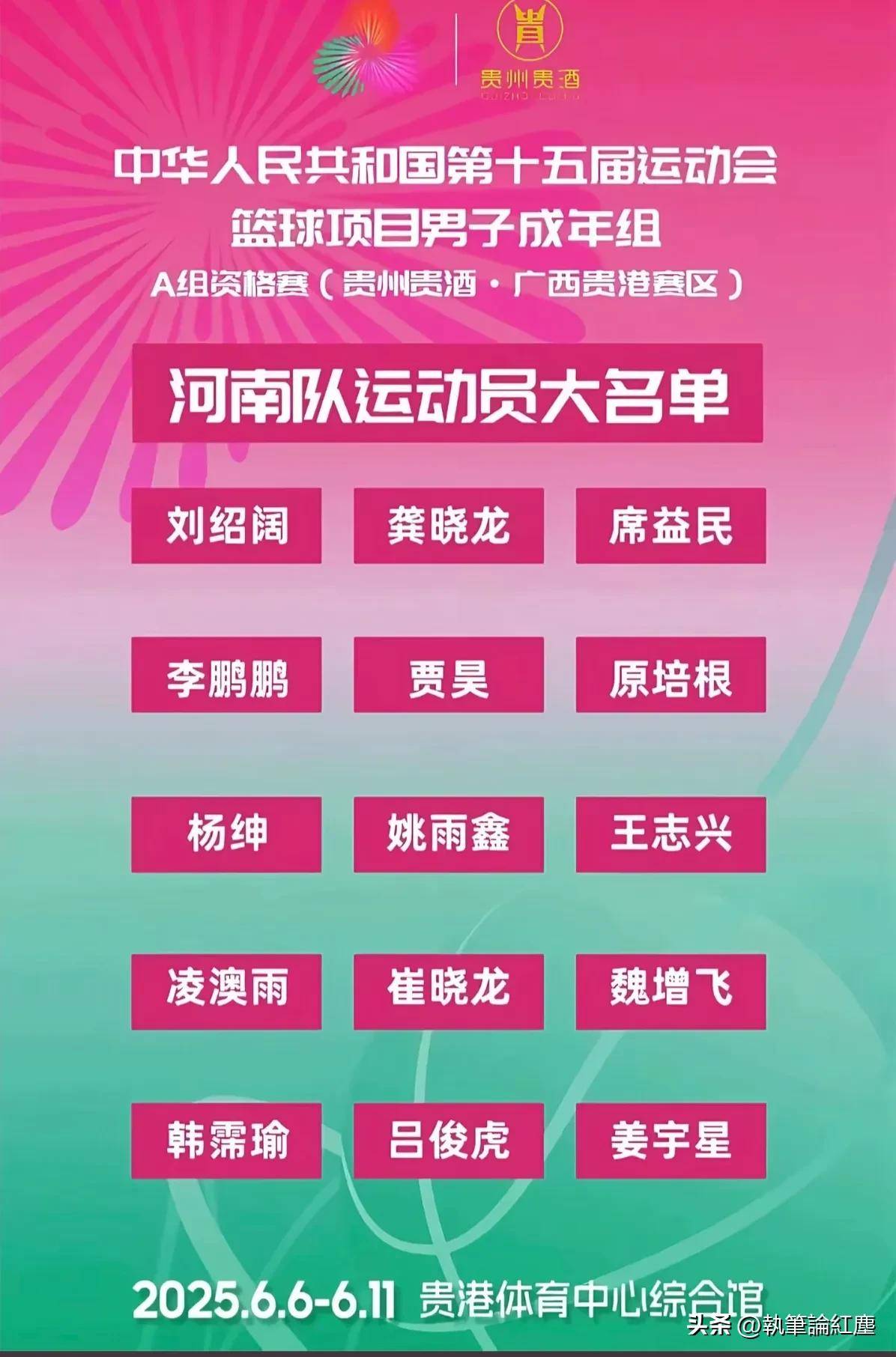 河南男篮球员士气高昂，战意昭然的简单介绍