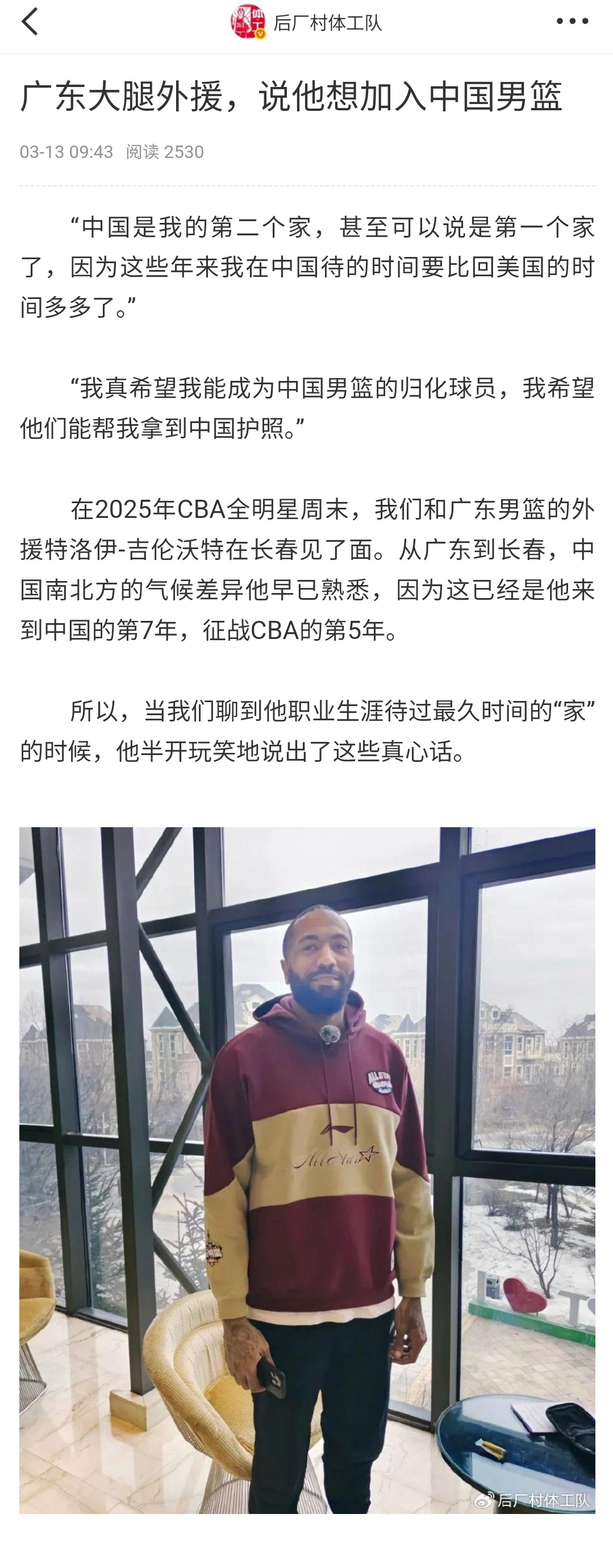 包含两名CBA外援涉嫌吸食大麻曝吉伦沃特已提交证据的词条