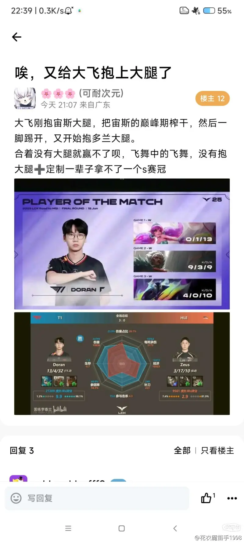 t1没了Zeus是啥啊，这大飞被打出屎了都，菜成啥了50亮228回复英雄联盟的简单介绍