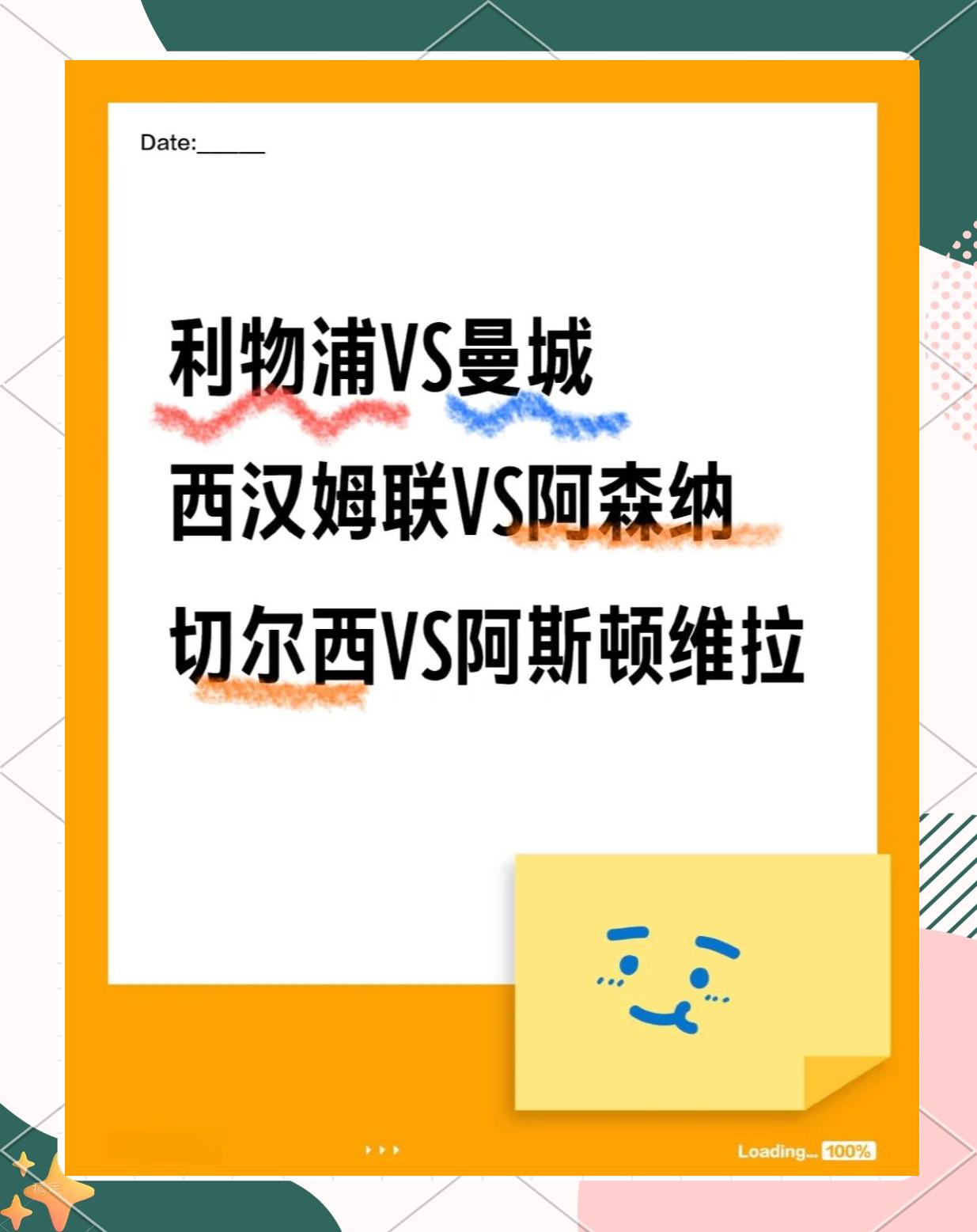 利物浦上当了？巴黎曼城的操作揭秘，法兰克福终于洗白了！的简单介绍