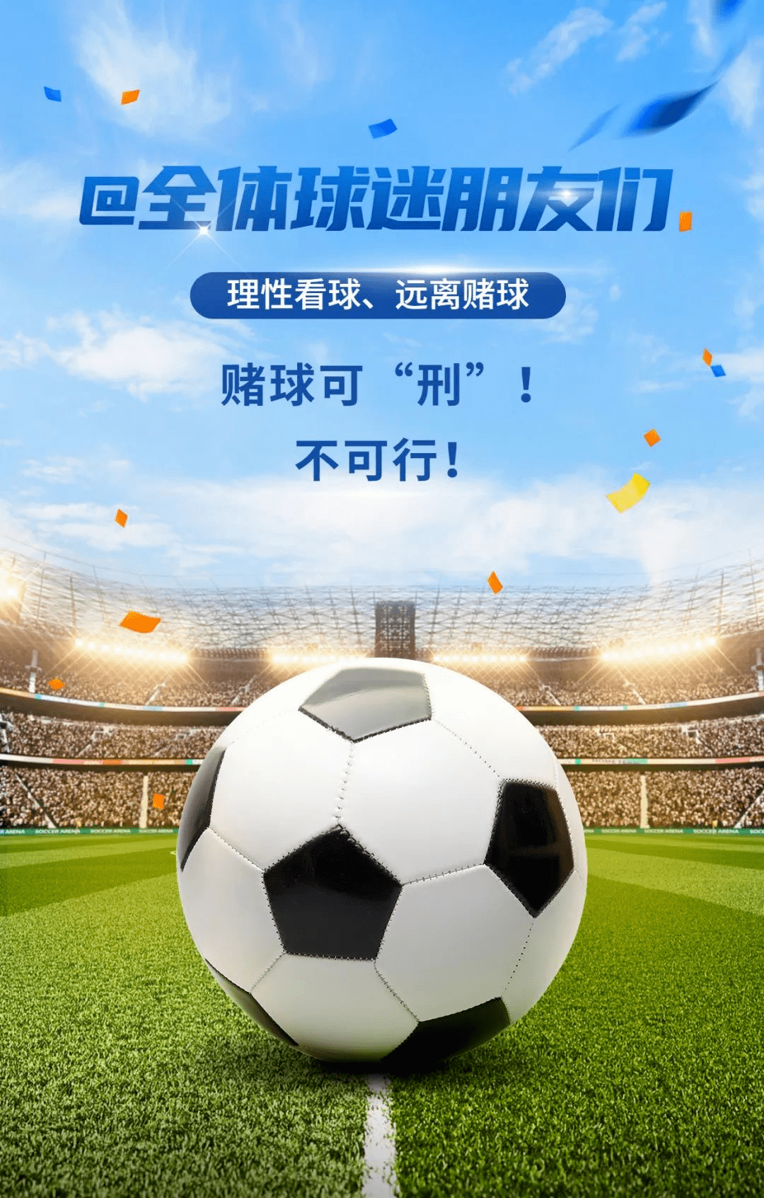 关于小球是趋势不能因为是大个就让球队适应我的信息