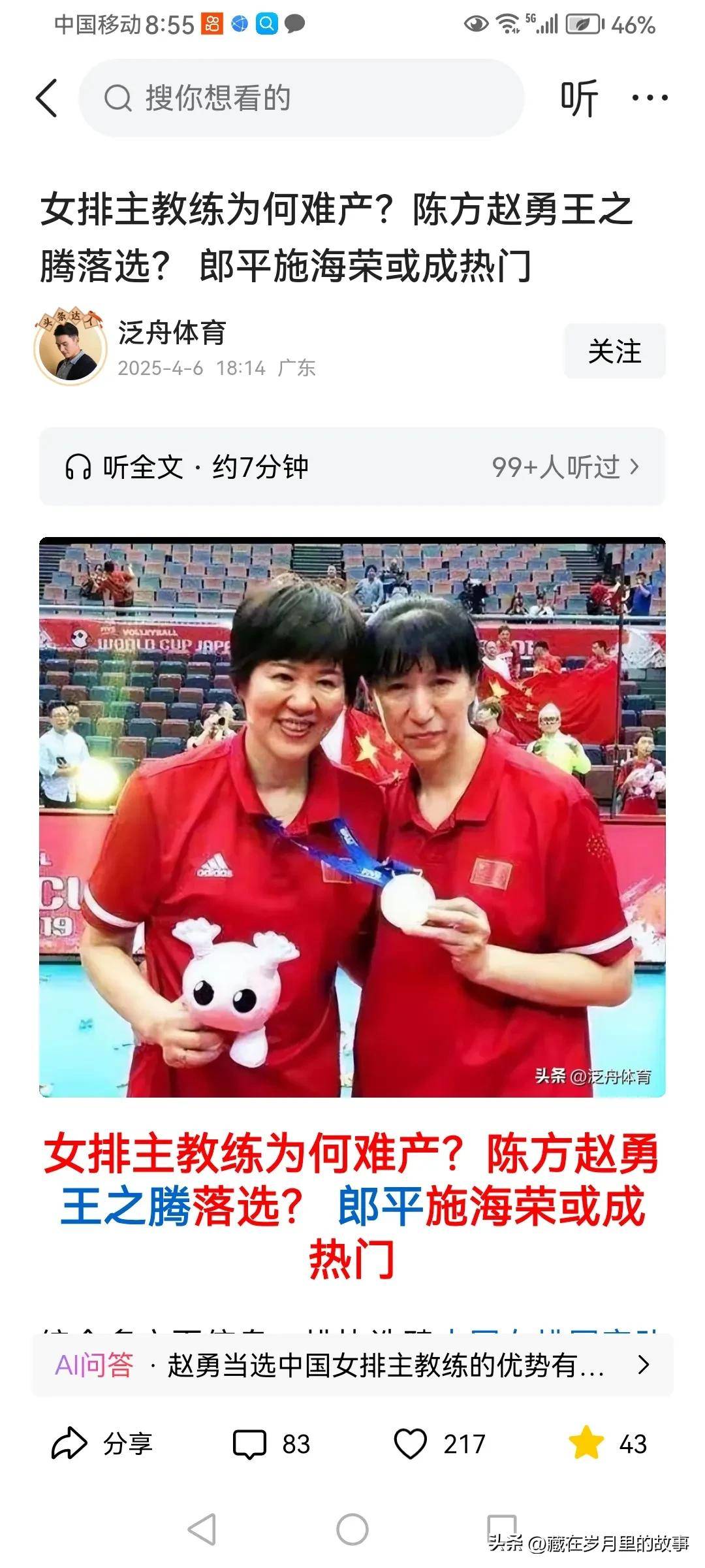 包含郎平后继有人!赵勇连换4人扭转败局决胜局2次神来之笔的词条