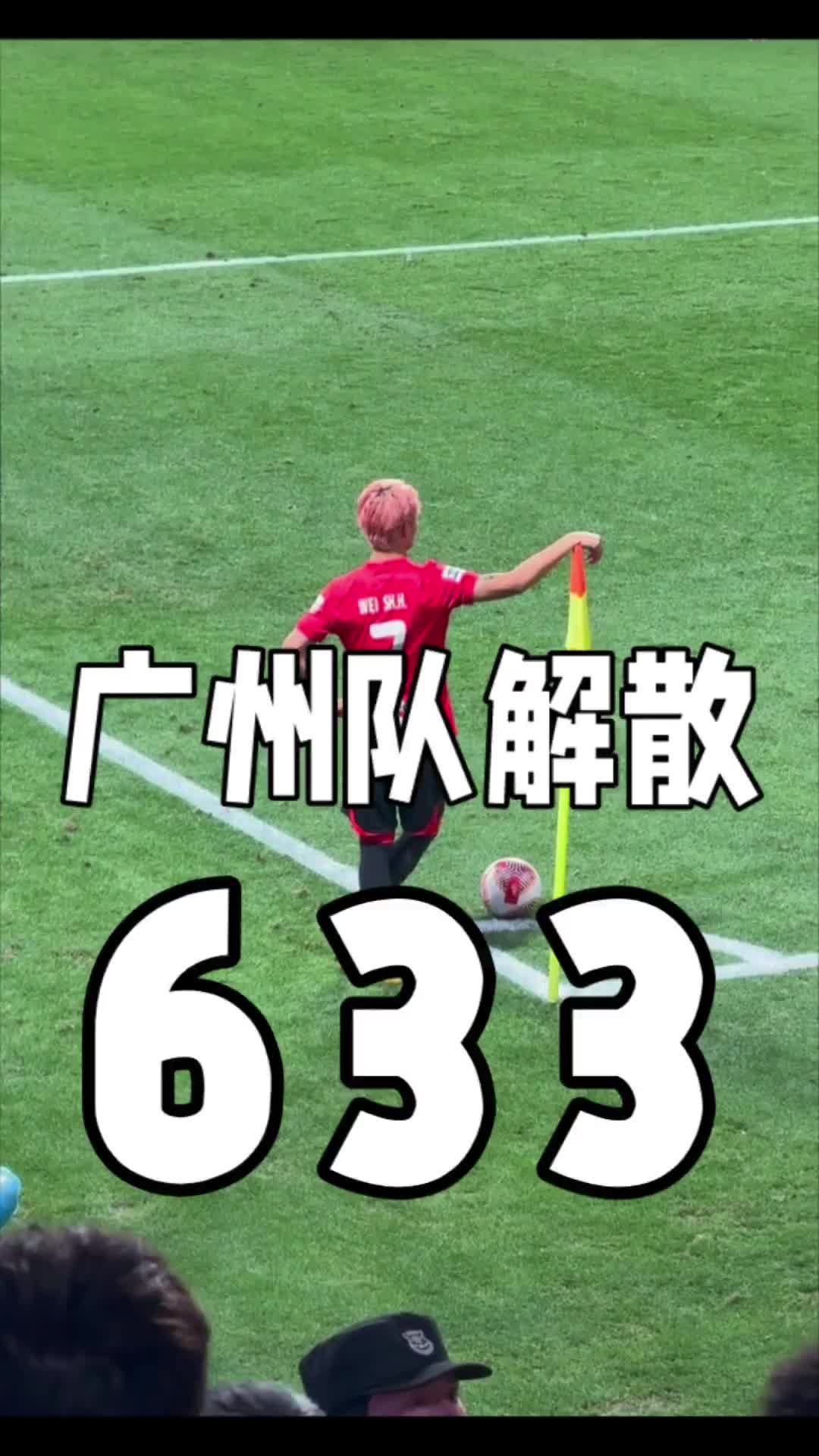 比赛终结，恒大紧追中超榜首位置！