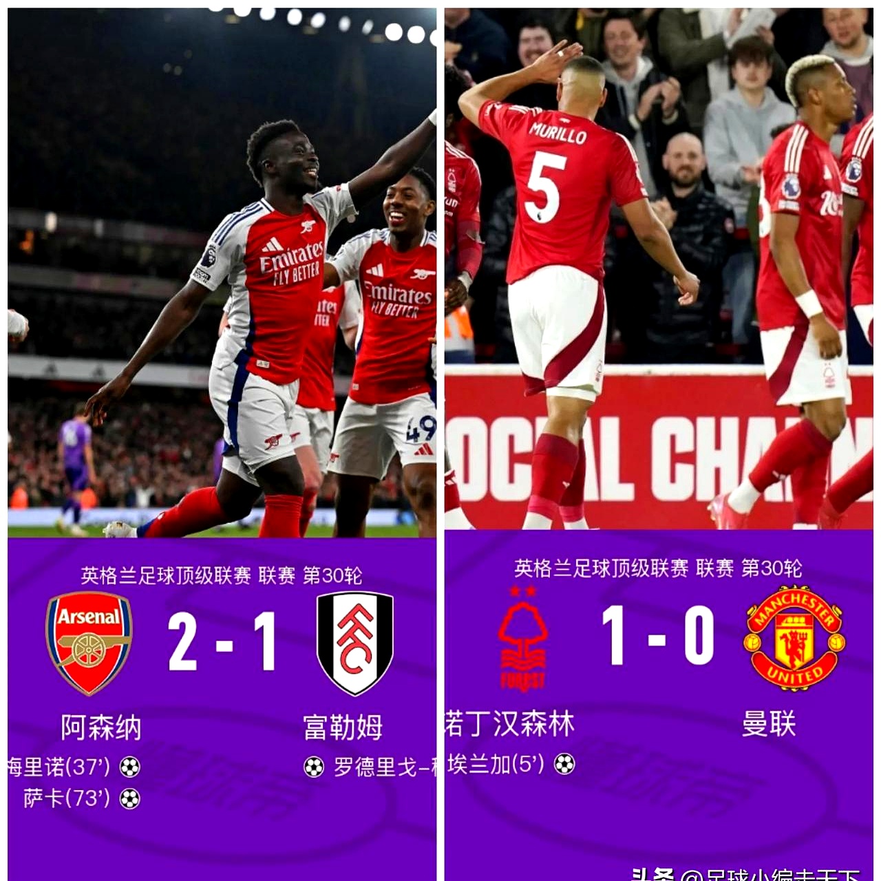 包含利物浦遭遇逆转失利，与榜首差距扩大的词条