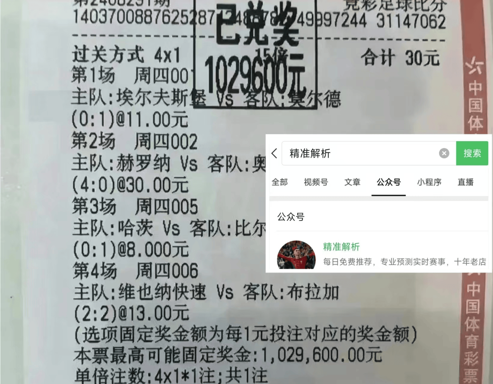 里尔逆袭击败对手，客场夺得关键胜利