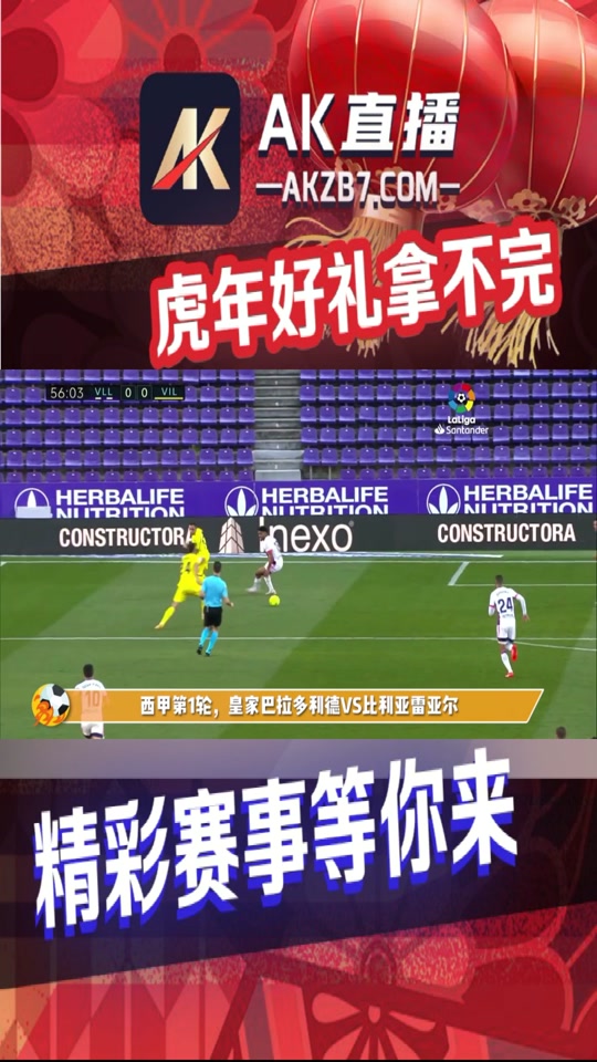 扎尼奇二球帮助毕尔巴鄂逆转巴拉多利德