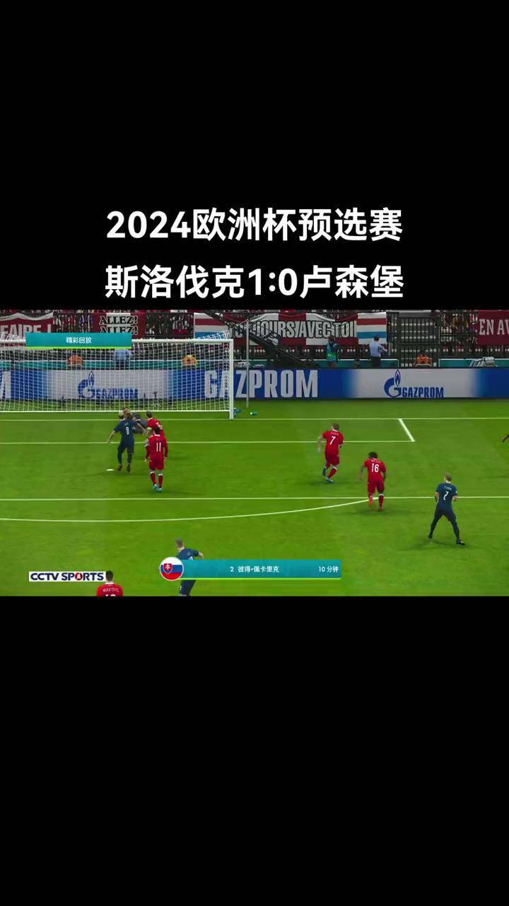 关于意大利神奇绝杀，欧预赛出线前景一片光明的信息