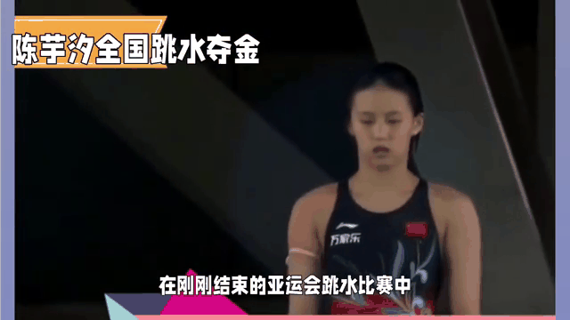 跳水比赛冠军产生，韩国选手夺金