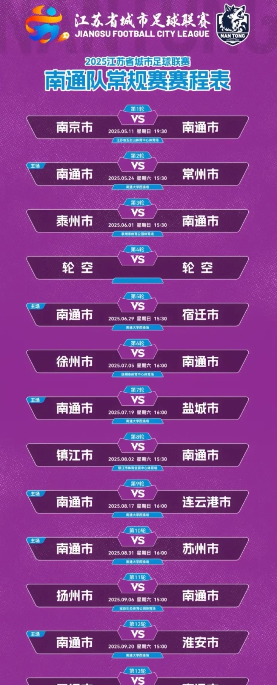 关于江苏苏宁客场告捷，表现稳定积分榜上持续攀升的信息